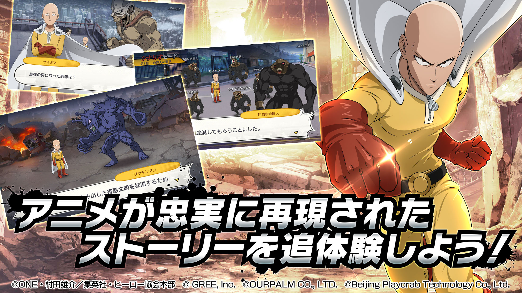 One Punch Man 一撃マジファイト 新作アプリの事前予約はゲームアール